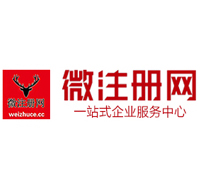 丹江口贵阳公司注册之公司注册流程知识总结
